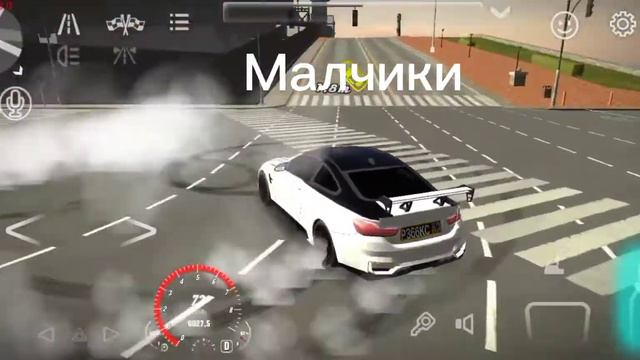 как дрифтят Девочки Vs Мальчики смотреть онлайн