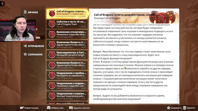 ИЗМЕНЕНИЯ БЕСПЛАТНОГО ЛЕЧЕНИЯ ⚔ игра Call of Dragons смотреть онлайн
