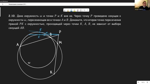 Решаем геометрию. Планиметрия 2.10 смотреть онлайн