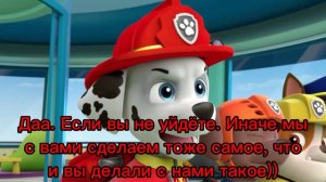 Комикс Щенячий патруль *Наказание Гонщика и Рокки* 3 часть "Странные щп" «Конец»