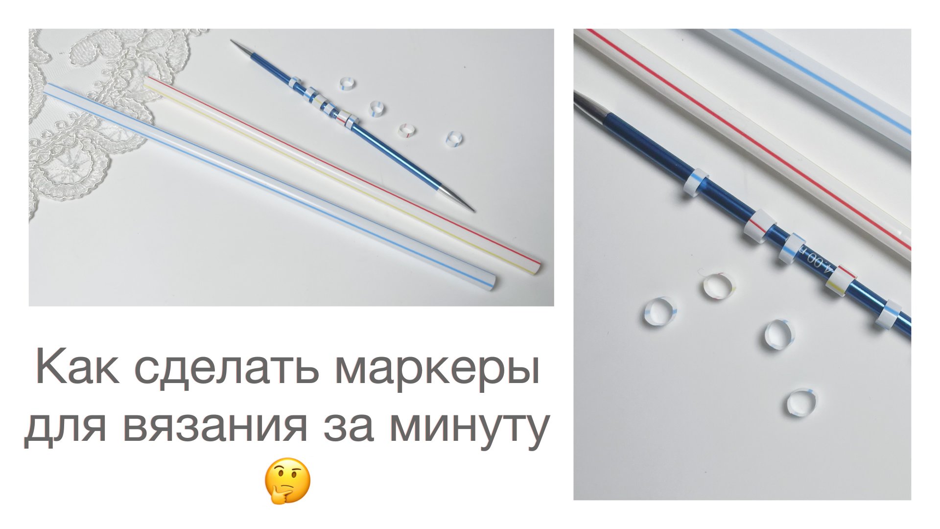 Лайфхак про маркеры для вязания👌 смотреть онлайн