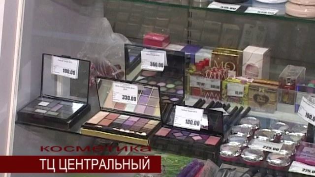 Отдел косметики ТЦ "Центральный" смотреть онлайн