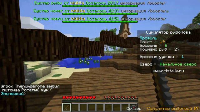 Рыбалка в майнкрафт! (Minecraft) #1 смотреть онлайн