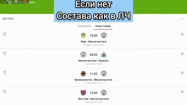 Футбольные Прогнозы,кто же победит в АПЛ смотреть онлайн