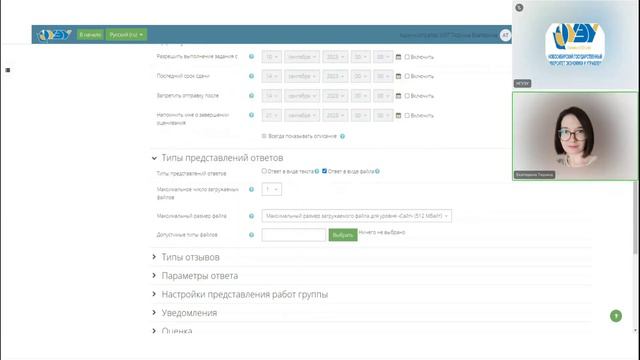 Элемент "Задание" смотреть онлайн