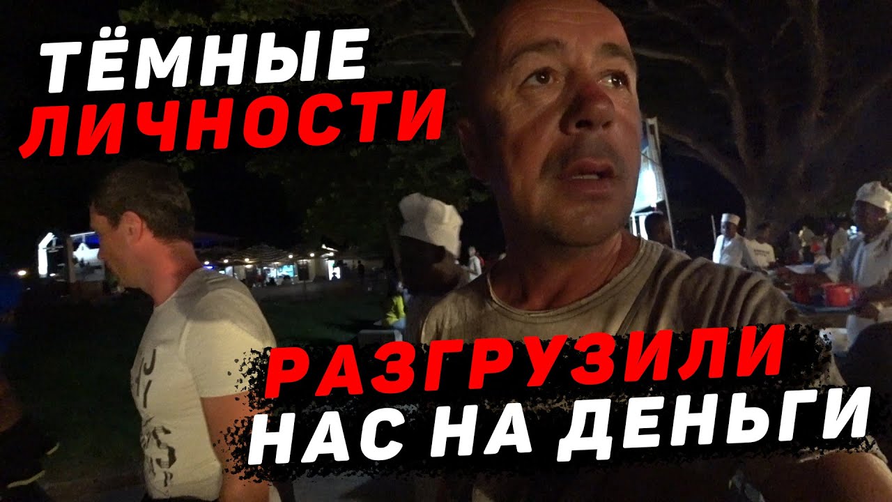 Опасный Стоун Таун. Наезд местных. Занзибар 2021 смотреть онлайн