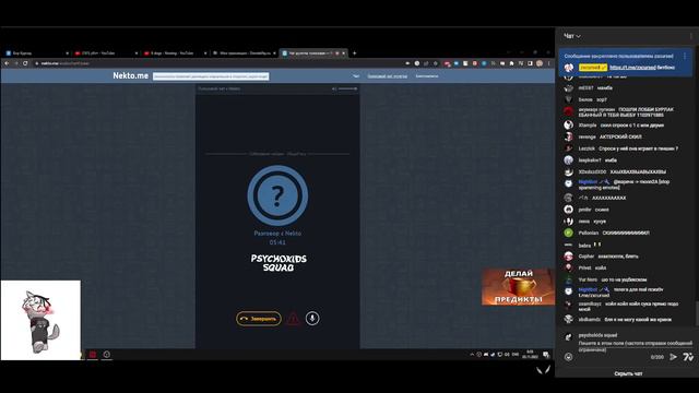 Курсед Рофлит над Девушками в Голосовой Чат Рулетке Nekto.Me #20 смотреть онлайн