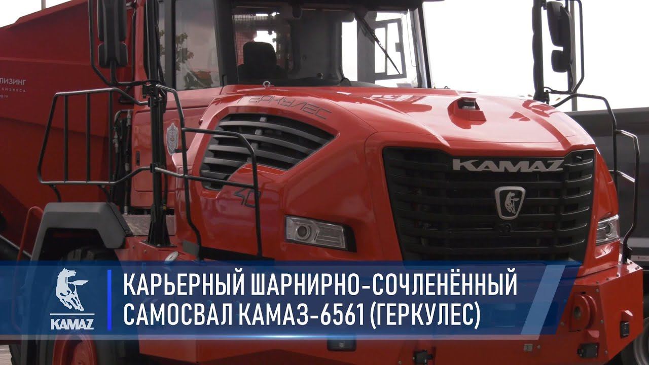 Водоробус, Континент, Геркулес, Чистогор и другие — «КАМАЗ» на выставке Comtrans 2021