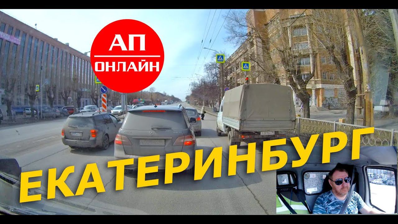 Екатеринбург / выезд на Серовский смотреть онлайн