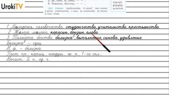 Упражнение №554 — Гдз по русскому языку 5 класс (Ладыженская) 2019 часть 2 смотреть онлайн