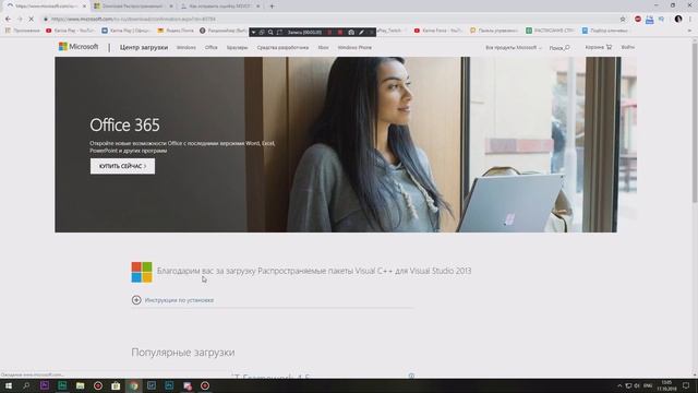 Запуск программы невозможен так как на компьютере отсутствует msvcp120.dll симс 4 смотреть онлайн
