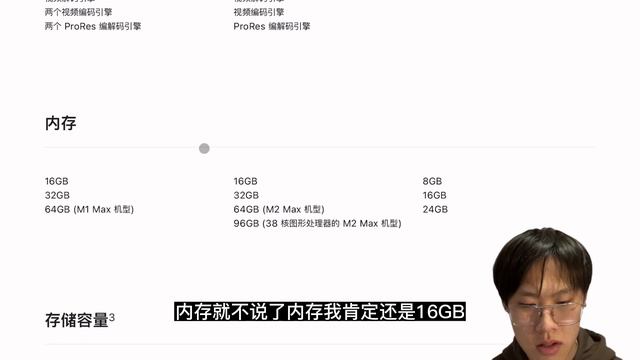 苹了个果｜挤牙膏の神 苹果官网无预警更新M2 Pro芯片MacBook Pro 信息对比