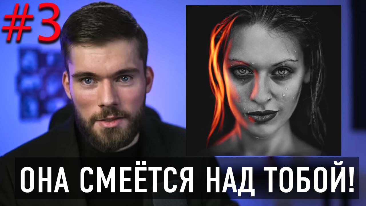 Женщина абьюзер? Женщина нарцисс? Признаки в отношениях. смотреть онлайн