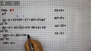 Страница 61 Задание 3 – Математика 2 класс Моро М.И. – Учебник Часть 1