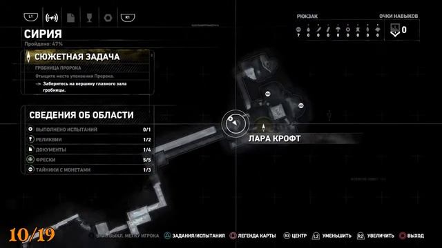 RISE OF THE TOMB RAIDR ? СИРИЯ НА 100% ? ГАЙД смотреть онлайн