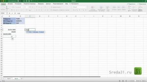 Функции ДАТА, ГОД, МЕСЯЦ, ДЕНЬ в Excel