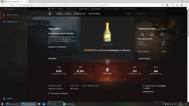 Как выйти из клана в игре World of Tanks смотреть онлайн