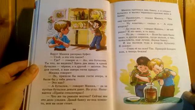 "Рыцари" (В. Драгунский) - Библиотека №4 мкрн. Луговая смотреть онлайн