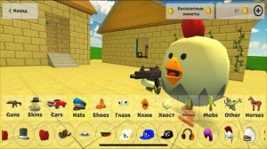 ? САМЫЙ ЛУЧШИЙ СКИН в ЧИКЕН ГАН! СДЕЛАЛ САМЫЕ ЛУЧШИЕ СКИНЫ В ЧИКЕН ГАН? Фарм монет в CHICKEN GUN!