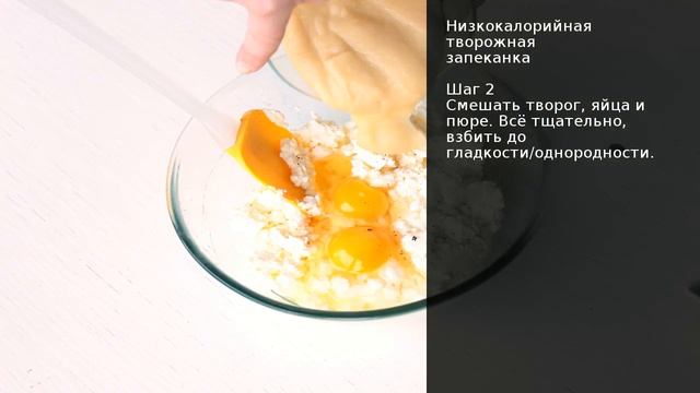 Низкокалорийная творожная запеканка . Рецепт от шеф повара Максима Григорьева смотреть онлайн