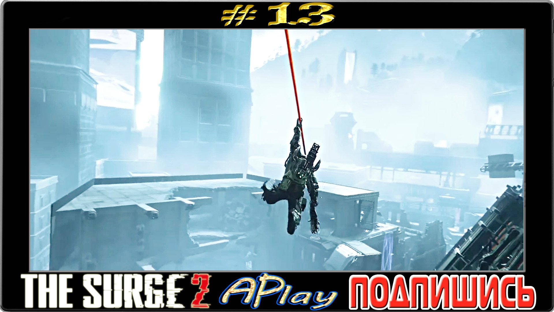 The Surge 2 ► Силовой крюк ► Прохождение #13 смотреть онлайн