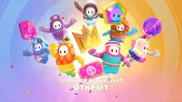 КАК КУПИТЬ СЛАВНЫЙ АБОНЕМЕНТ?