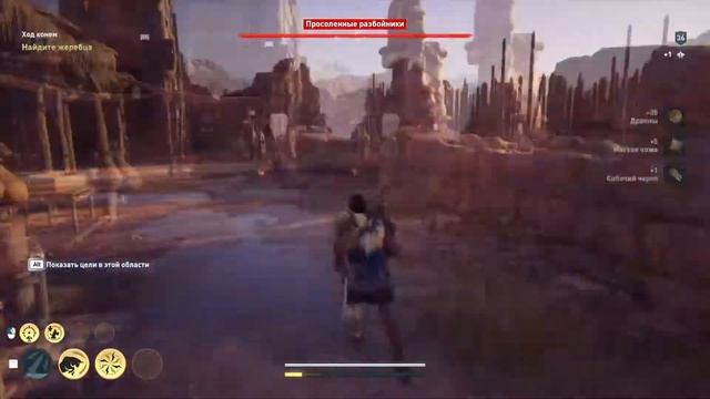 Assassin’s Creed: Odyssey - "Город в Беде ч.2" | "Ход Конём" смотреть онлайн