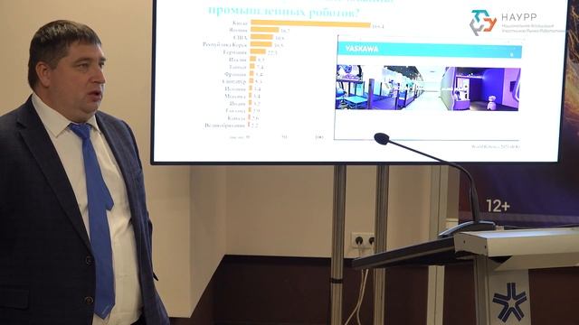 Технологии роботизации в машиностроении. Rusweld 2023. НАУРР: роботизация и роботы смотреть онлайн