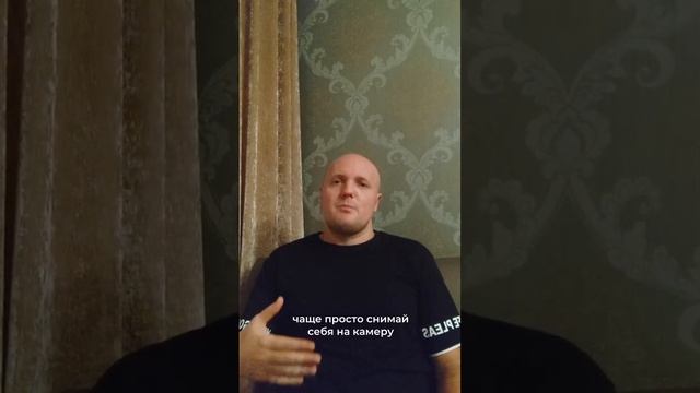 Как быть "собой" в кадре? смотреть онлайн