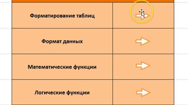 Работа в программе Microsoft Excel.mp4 смотреть онлайн