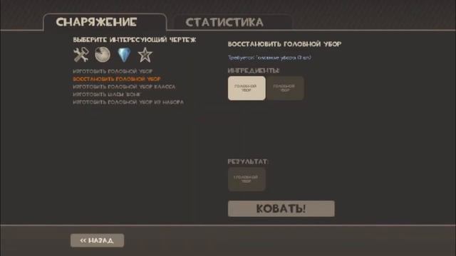 TF2 Крафт шапок №2 "ФЭЙЛОВЫЙ ВИН" смотреть онлайн