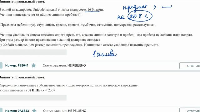 ОГЭ. Информатика. Открытый банк заданий ФИПИ (страница 1). Задания типа 1, 3, 4, 5 и 10 смотреть онлайн