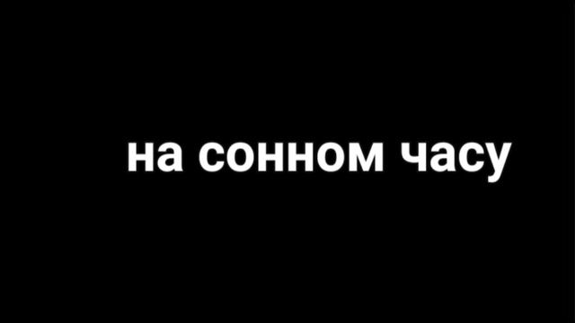 Мне нечего написать😬 смотреть онлайн
