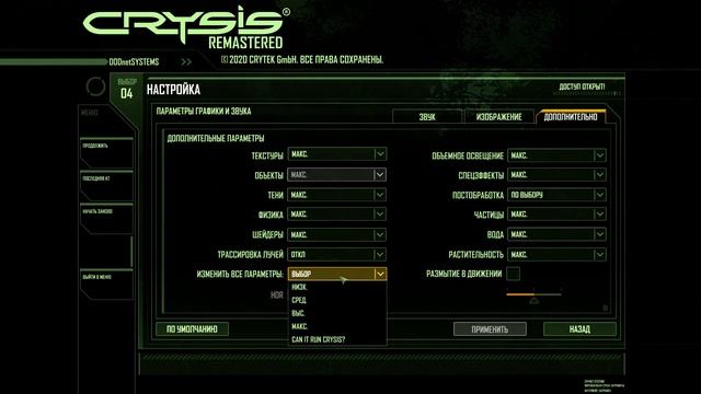 Crysis Remastered | i5-9300H + GTX 1660 Ti Max-Q (DELL G3 15 3590)(Medium/Can it run Crysis? Preset смотреть онлайн