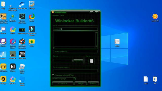как разлечить ссылку на winlocker?(ответ тут) смотреть онлайн