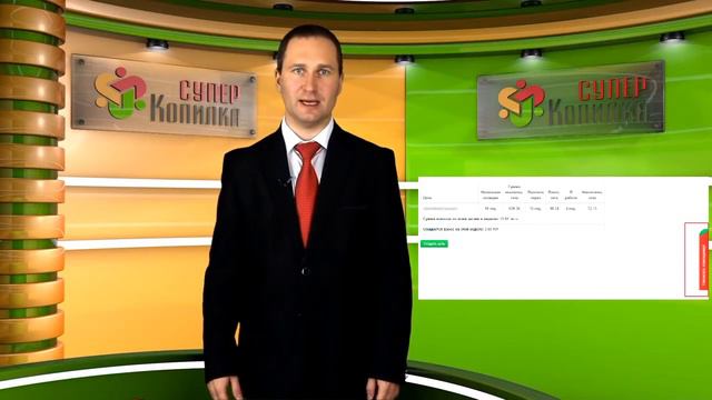 К кому обращаться если есть вопросы по СуперКопилке смотреть онлайн