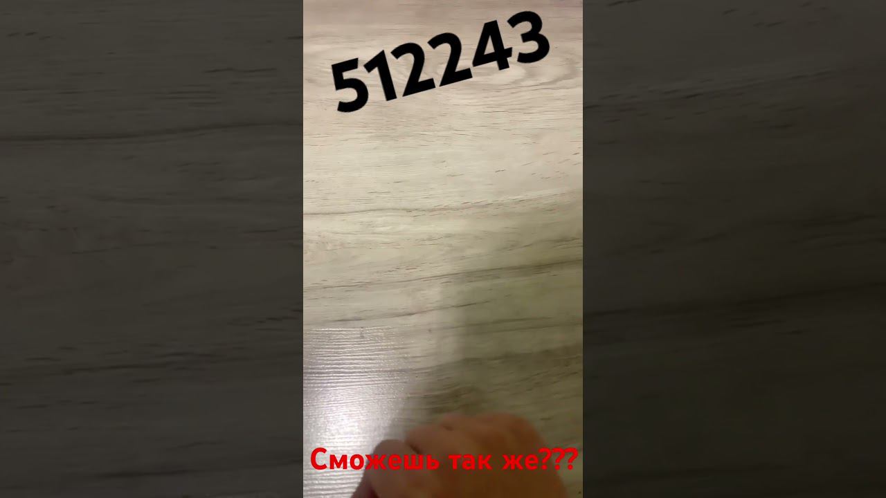 #Повторишь#?# смотреть онлайн
