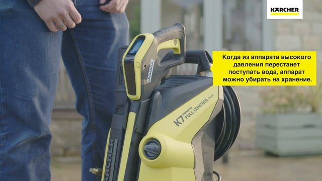 Аппараты высокого давления Karcher – условия хранения