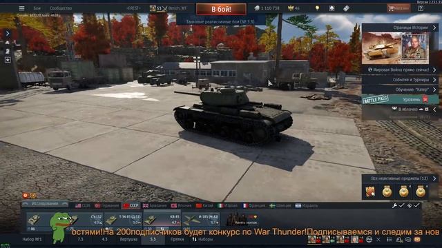 ✅War Thunder✅Стрим#91?Мучения в РБ? смотреть онлайн