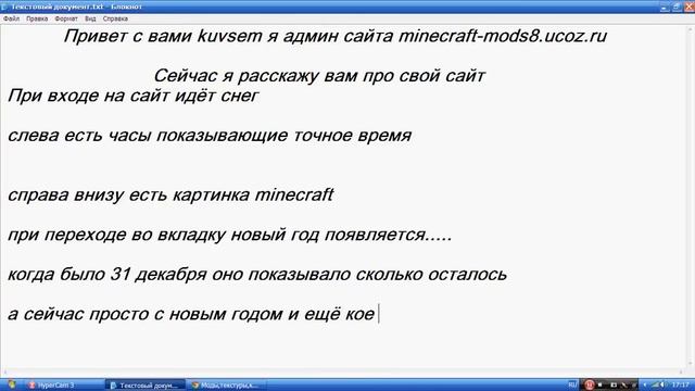 Лучший сайт для minecraft смотреть онлайн