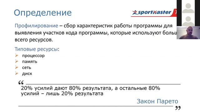 Выявление и решение проблем производительности Java Backend’a на реальных примерах смотреть онлайн