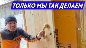Дверь для сауны установил в главный вход в дом. Жизнь по деревенски
