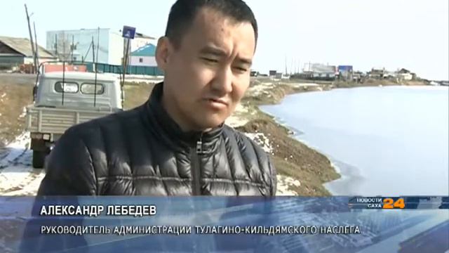 Тулагино - Кильдямского наслега уровень воды составил 1034 сантиметра смотреть онлайн