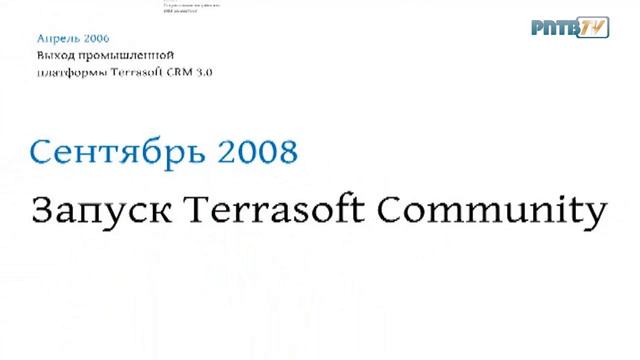 Дайджест #19. Terrasoft BPM Online. HP TouchPad WebOS. смотреть онлайн