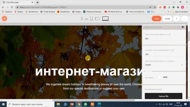 Создание сайта с помощью конструктора Тильда смотреть онлайн