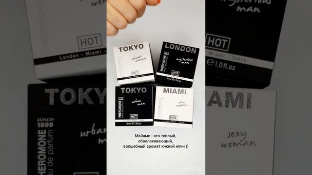 Духи с феромонами смотреть онлайн