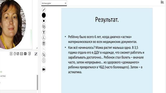 Астма Часть 3 смотреть онлайн