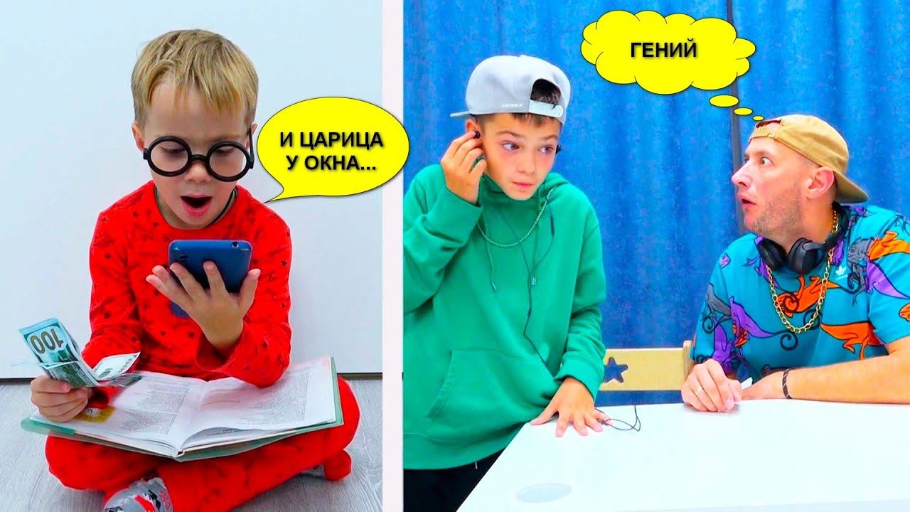 ДВОЙКА из-за ОТЛИЧНИКА. ПЛАН ПРОВАЛИЛСЯ. смотреть онлайн