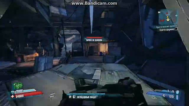 Borderlands 2: Легендарное оружие "Громовержец" смотреть онлайн