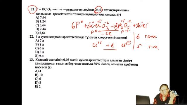 Тест талдау Химия Қазына Дәрімбет смотреть онлайн